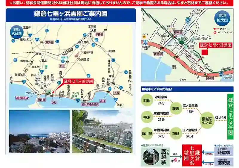 アクセス