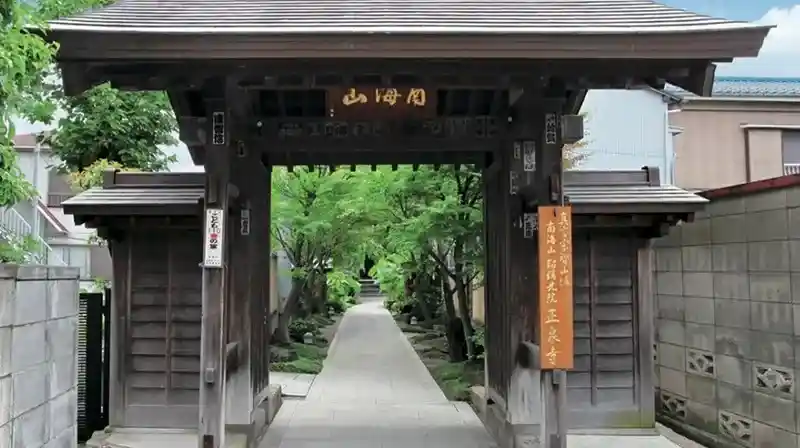 山門