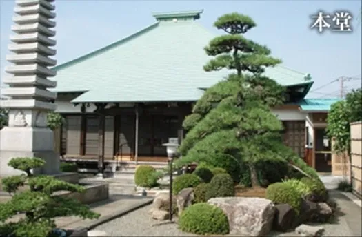 正受院　本堂