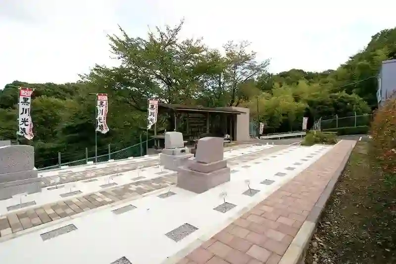 墓域