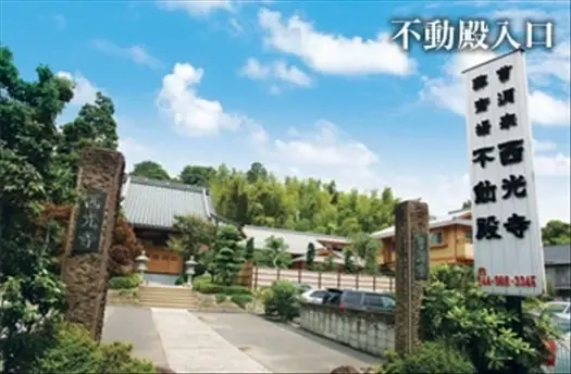 不動殿入口
