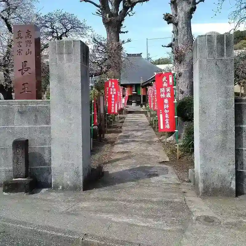 山門