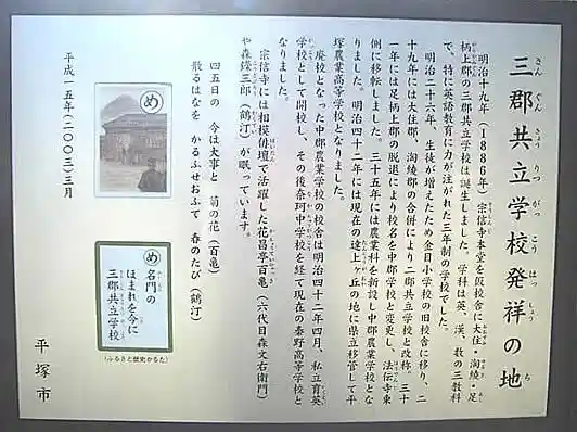 宗信寺の歴史