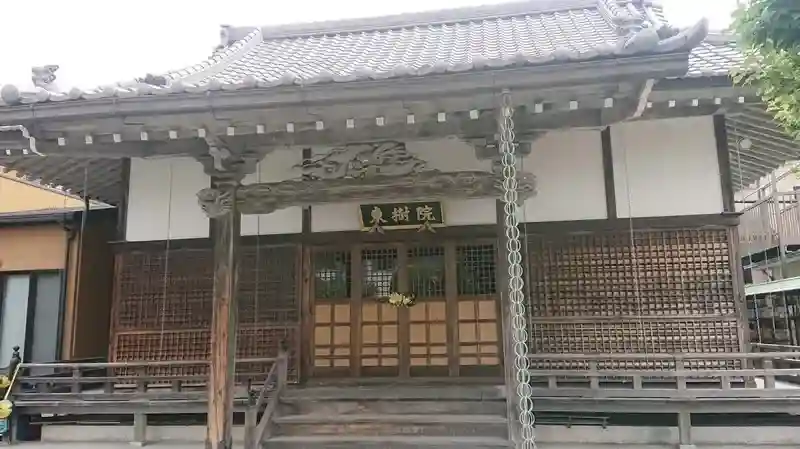 東樹院本堂