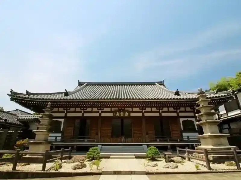 堂々と聳える白雲庵