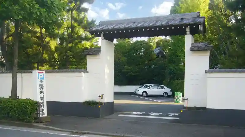 入口