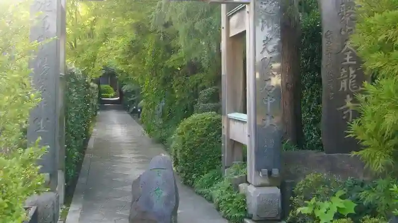 総門