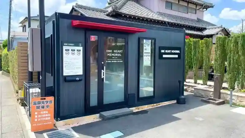 管理事務所