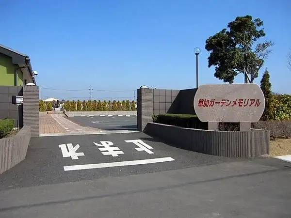 霊園入口