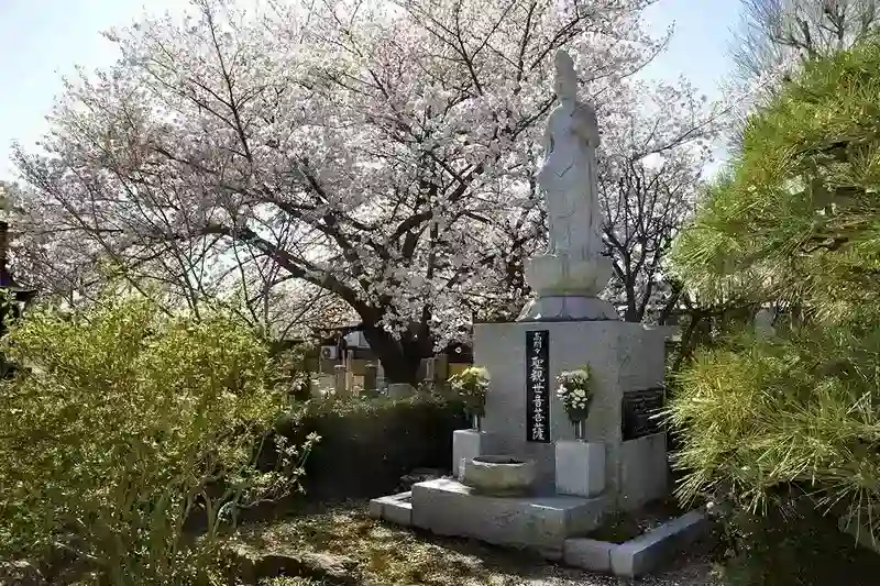 聖観世音菩薩