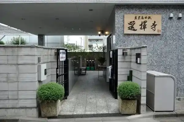 入口