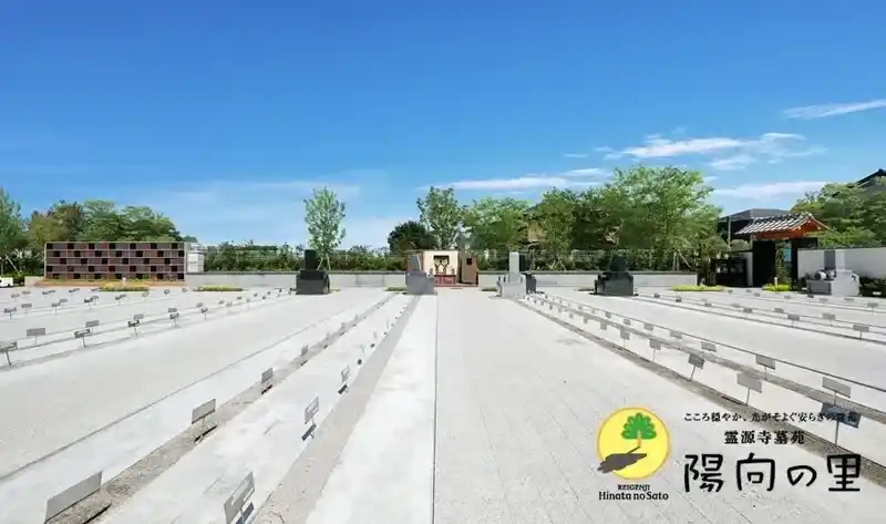 霊源寺墓苑　全体風景