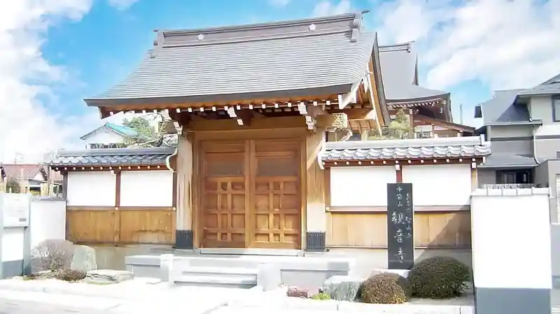 山門