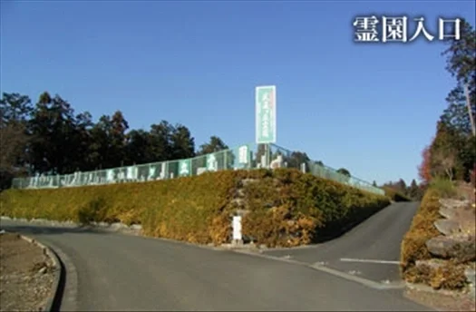 武蔵ヶ丘霊園　入口