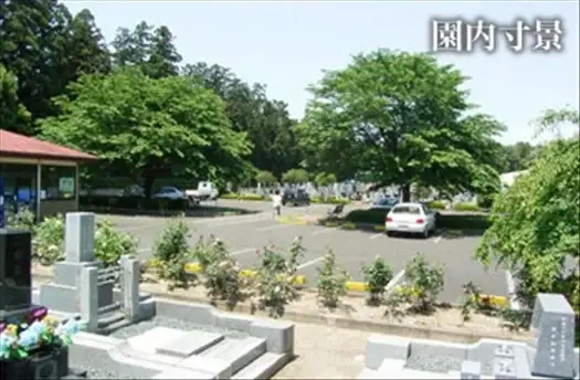武蔵ヶ丘霊園　園内風景