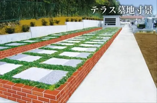 武蔵ヶ丘霊園　テラス墓所