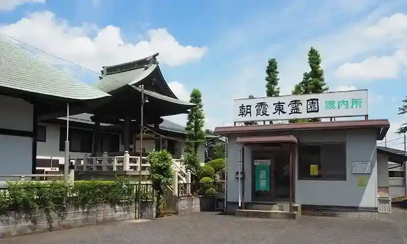 案内所