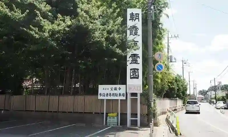 車で来園の方にもわかりやすい看板