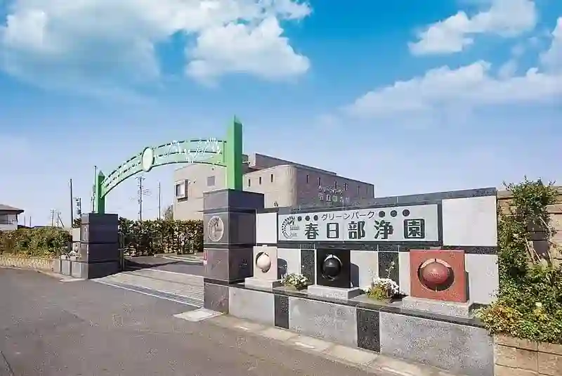 霊園入口