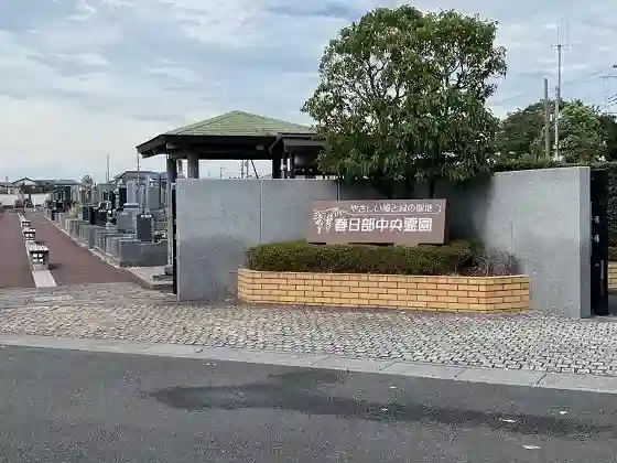 入口
