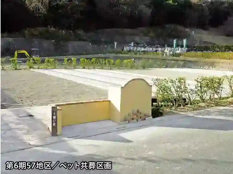ペット共葬区画