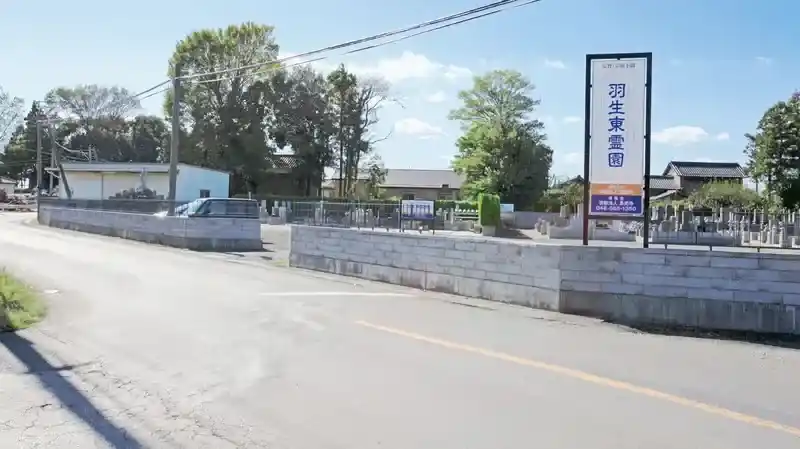 霊園入り口
