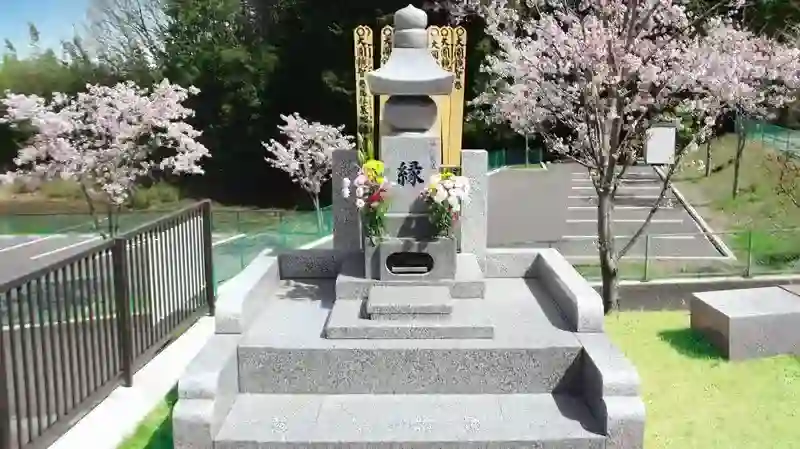 合祀墓「縁」
