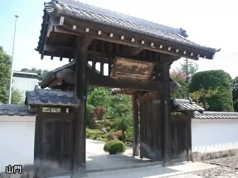 山門