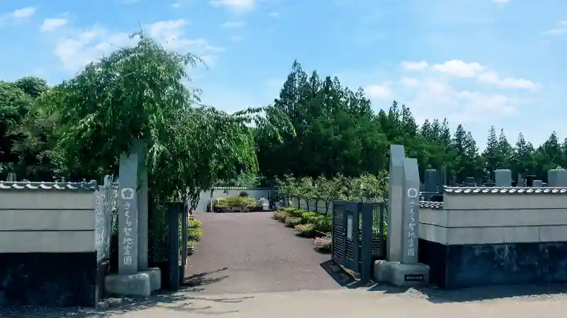 霊園入り口