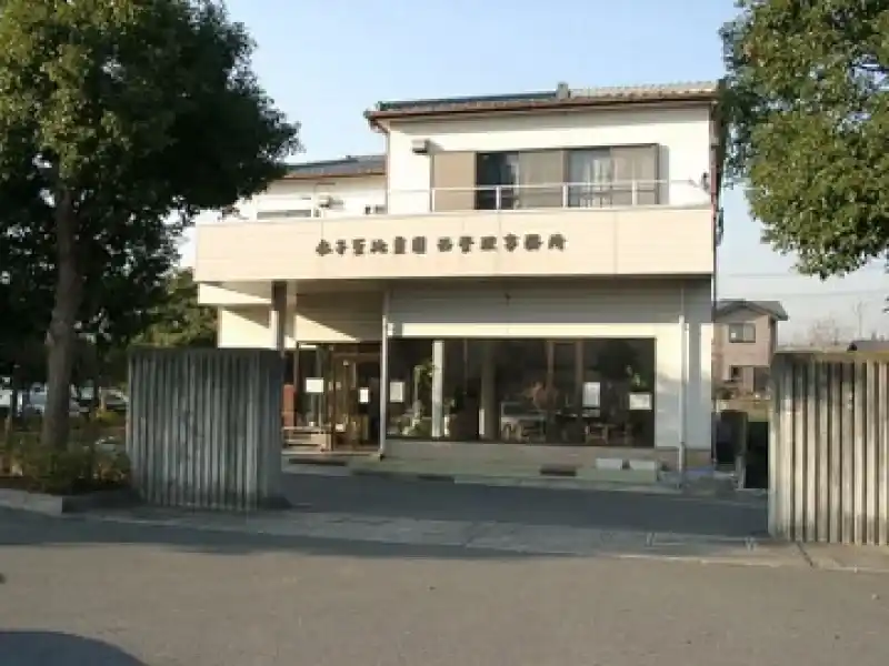 管理事務所