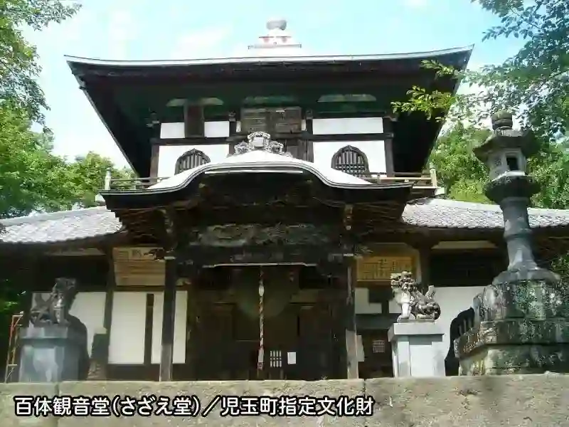 本堂