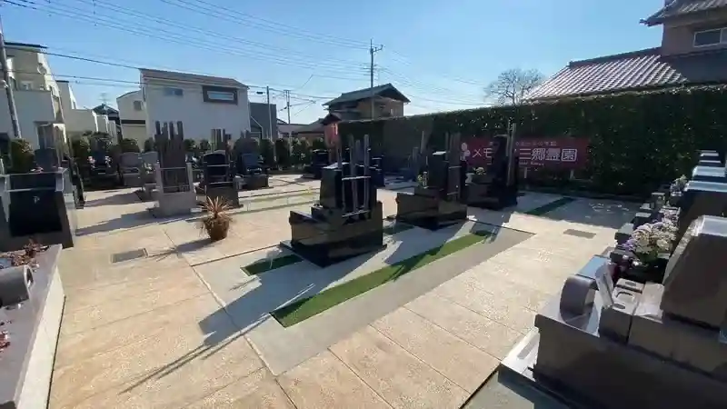園内1