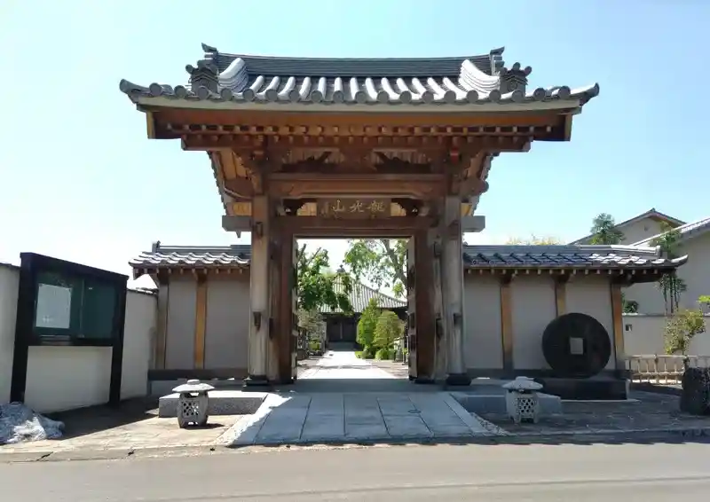 清鏡寺　立派な山門