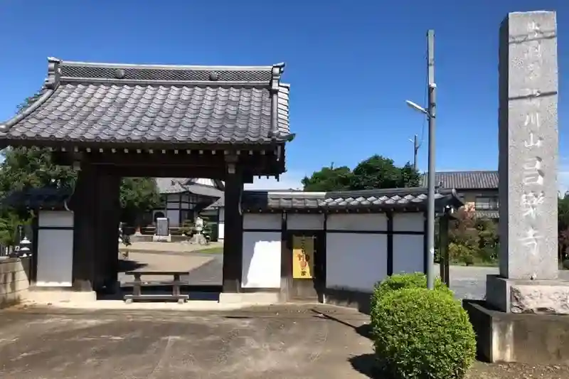 山門