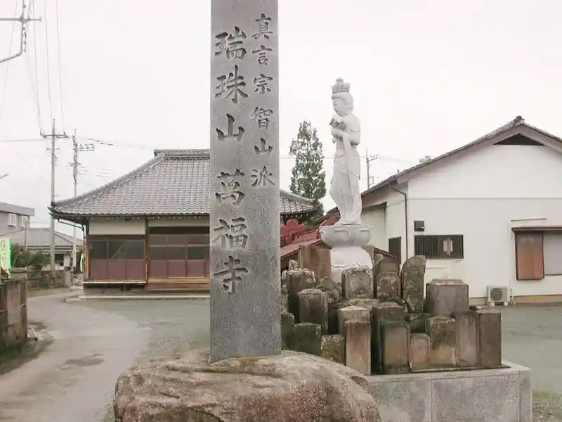 萬福寺の守る霊園