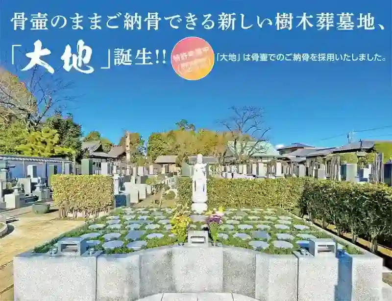 樹木葬①
