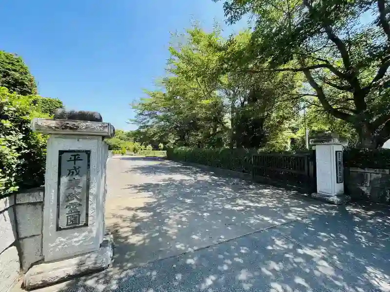 霊園入口