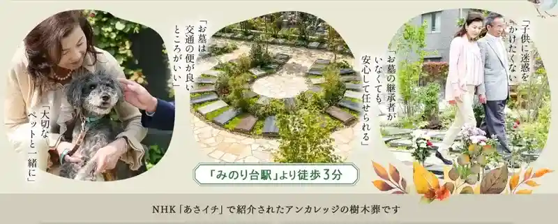 松⼾庭苑の特徴