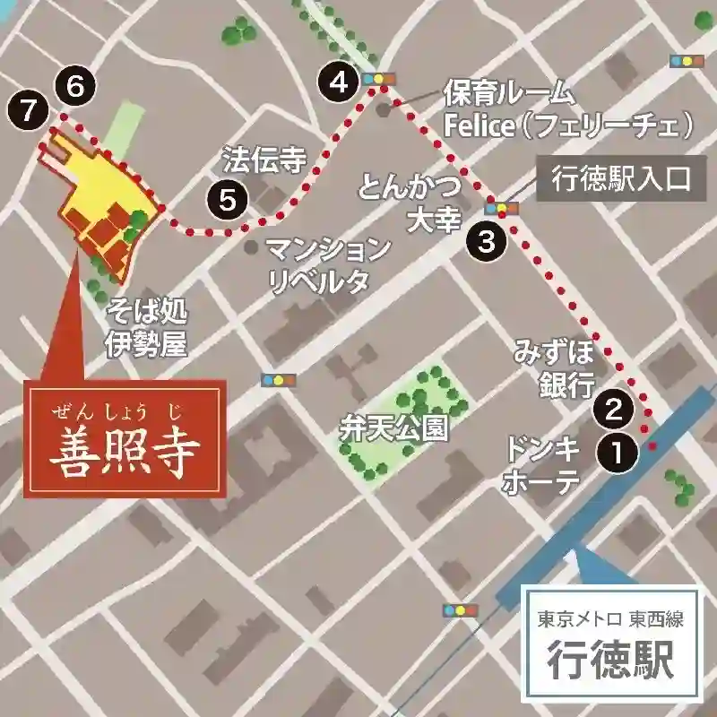 善照寺までのアクセス