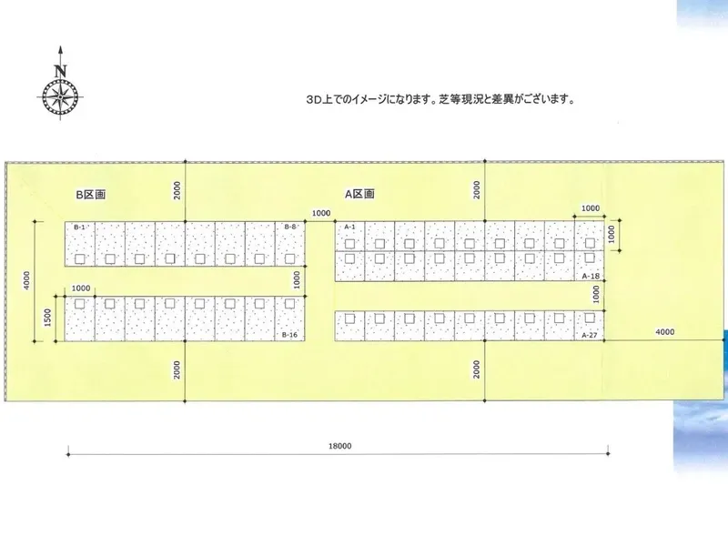 区画イメージ