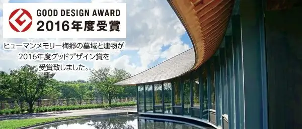 管理棟