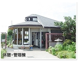 管理棟