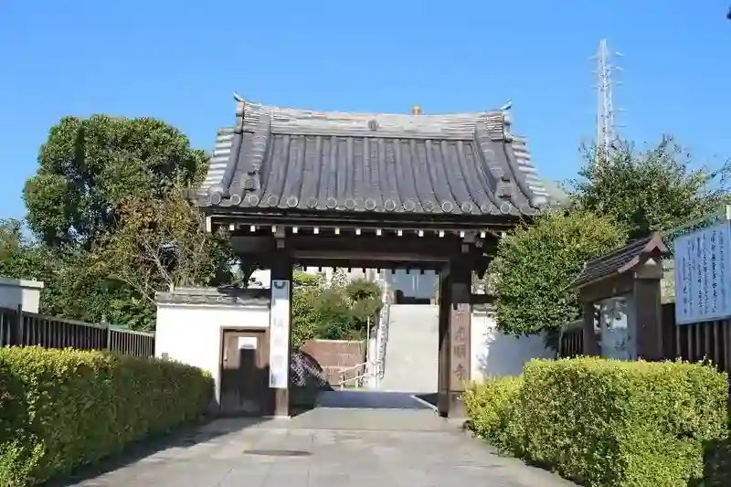 光明寺