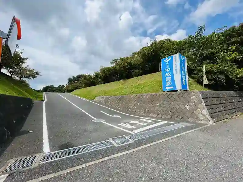 霊園入口
