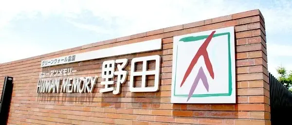 入口
