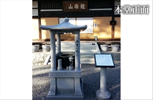 地蔵院　本堂正面