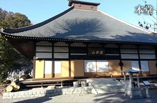 地蔵院　本堂