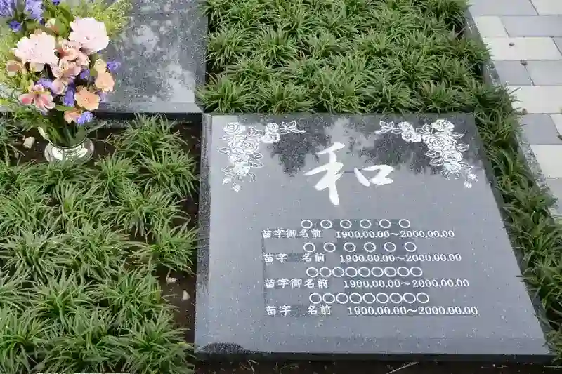 永代供養墓　プレート見本