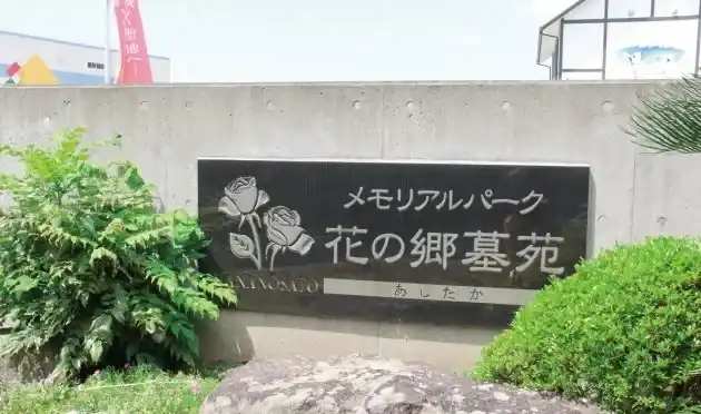 入り口の看板
