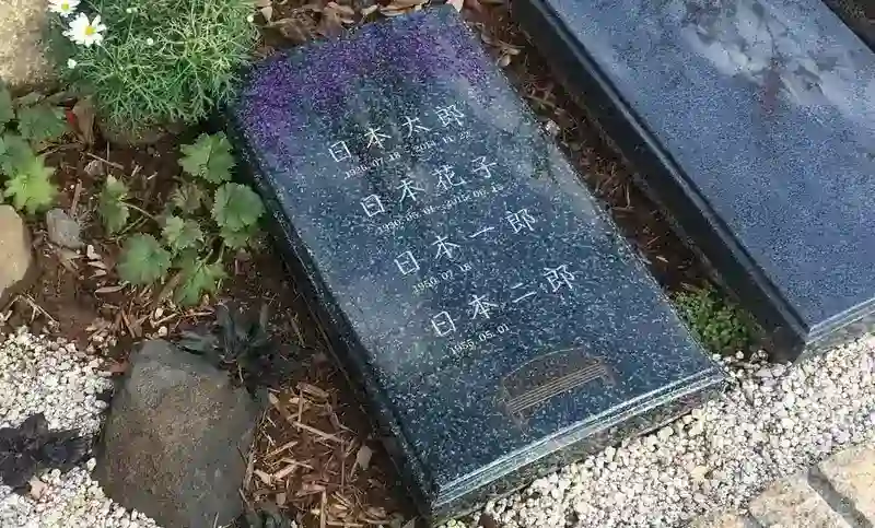 樹木葬